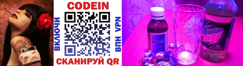 Кодеин Purple Drank  ОМГ ОМГ зеркало  Тогучин 