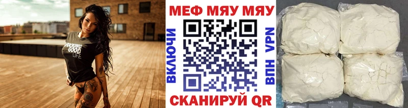 дарнет шоп Тогучин Мефедрон мяу мяу