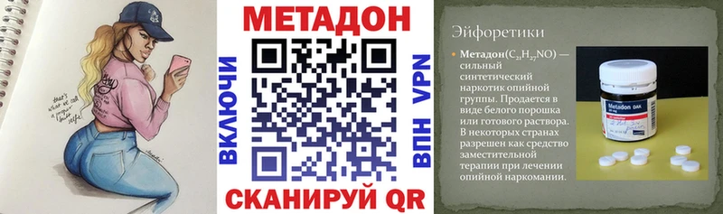 МЕТАДОН VHQ  Тогучин 