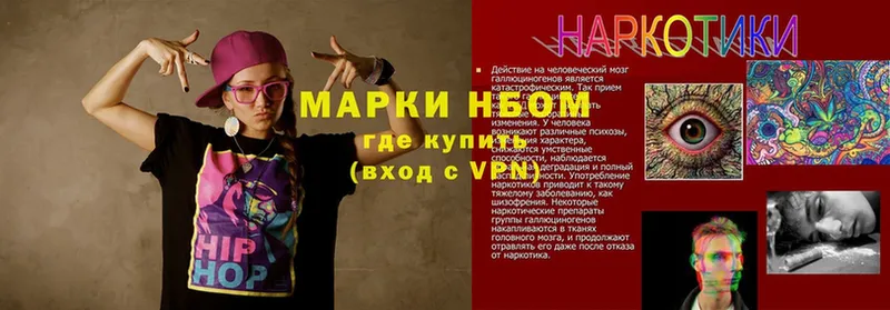как найти наркотики  гидра как войти  Марки N-bome 1,8мг  Тогучин 